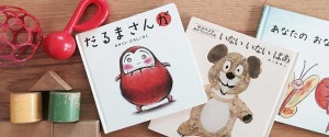出産祝いギフトランキング3位 おもちゃ・絵本