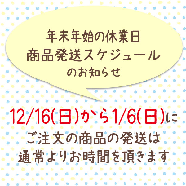 年末年始休業告知2018