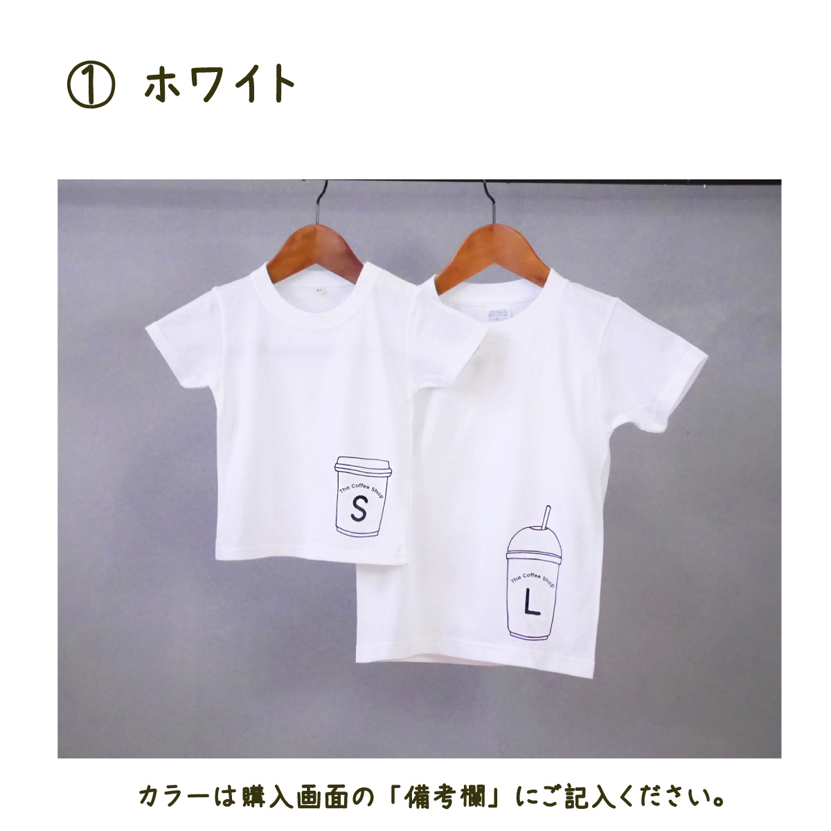 2人兄弟姉妹でおそろい /コーヒーカップ S×L プリント/ Tシャツ2枚組ギフトセット