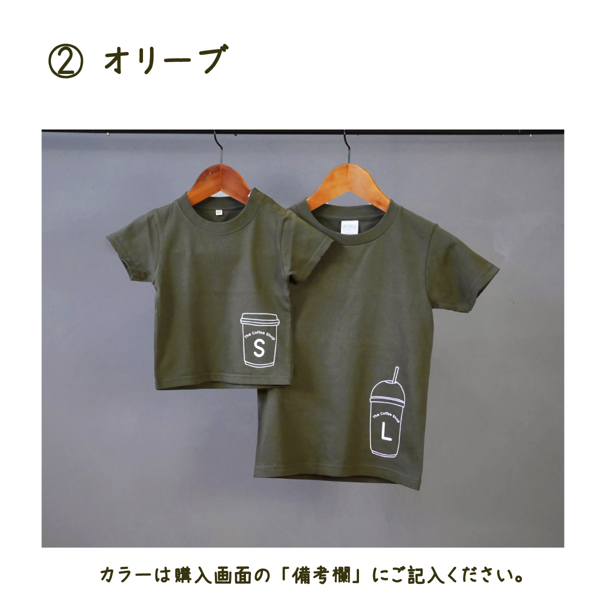 2人兄弟姉妹でおそろい /コーヒーカップ S×L プリント/ Tシャツ2枚組ギフトセット