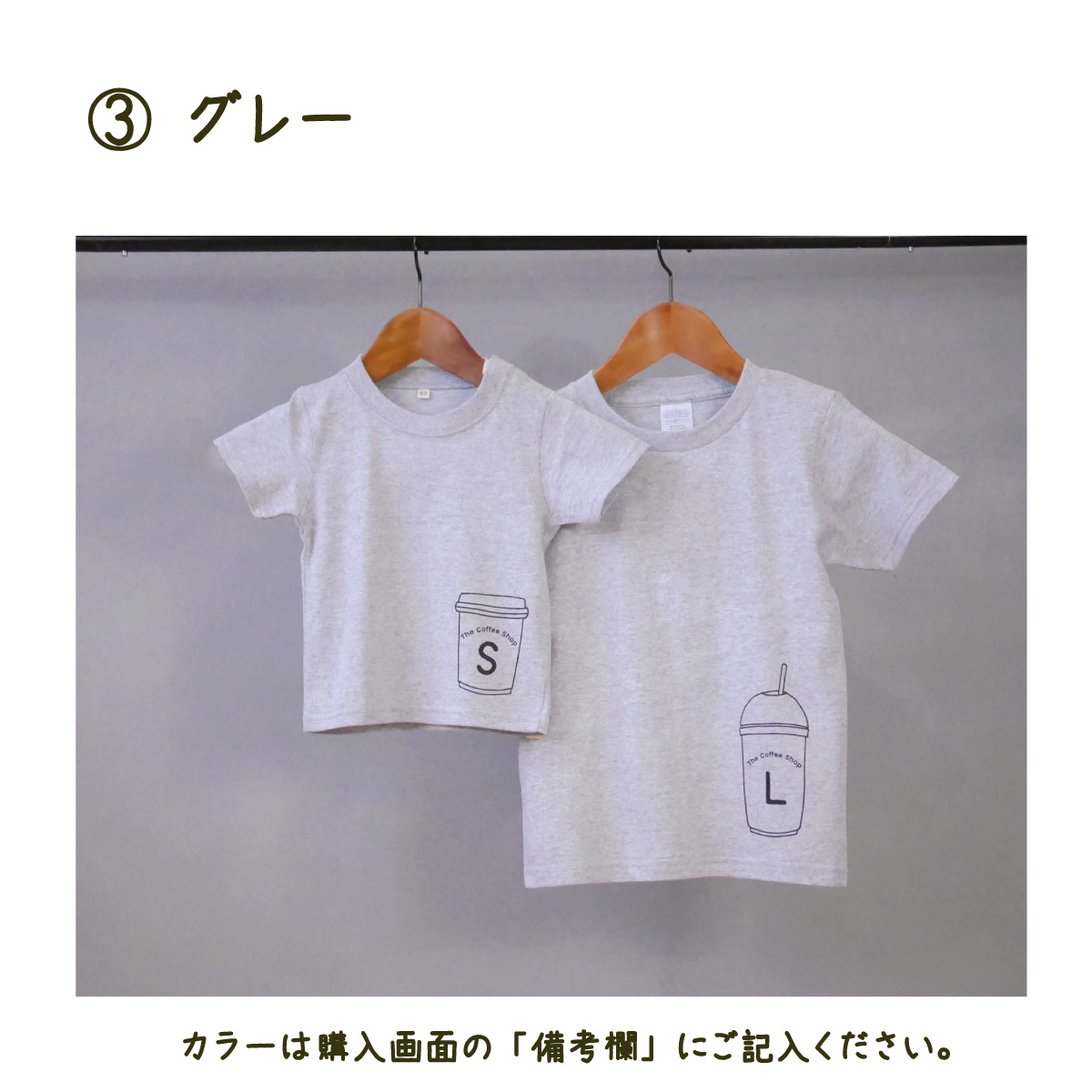 2人兄弟姉妹でおそろい /コーヒーカップ S×L プリント/ Tシャツ2枚組ギフトセット