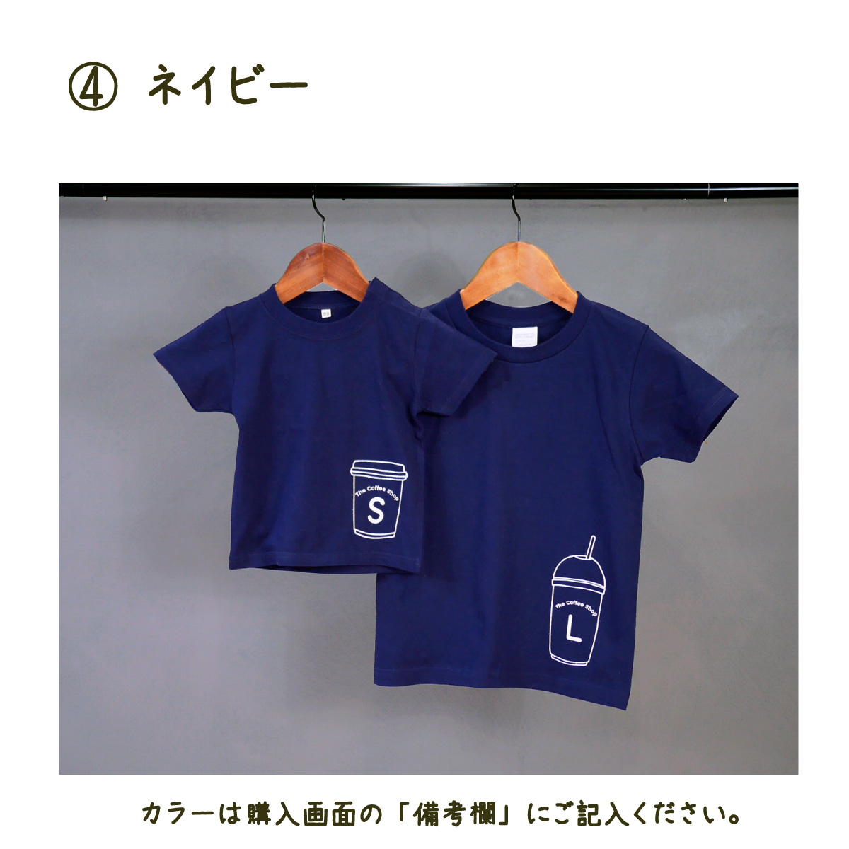 2人兄弟姉妹でおそろい /コーヒーカップ S×L プリント/ Tシャツ2枚組ギフトセット