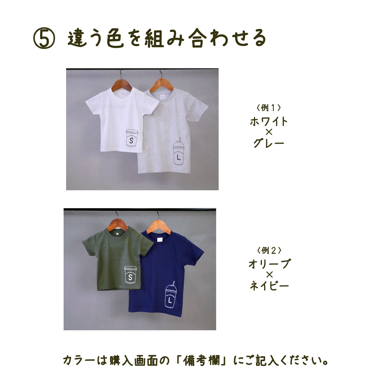 2人兄弟姉妹でおそろい /コーヒーカップ S×L プリント/ Tシャツ2枚組ギフトセット